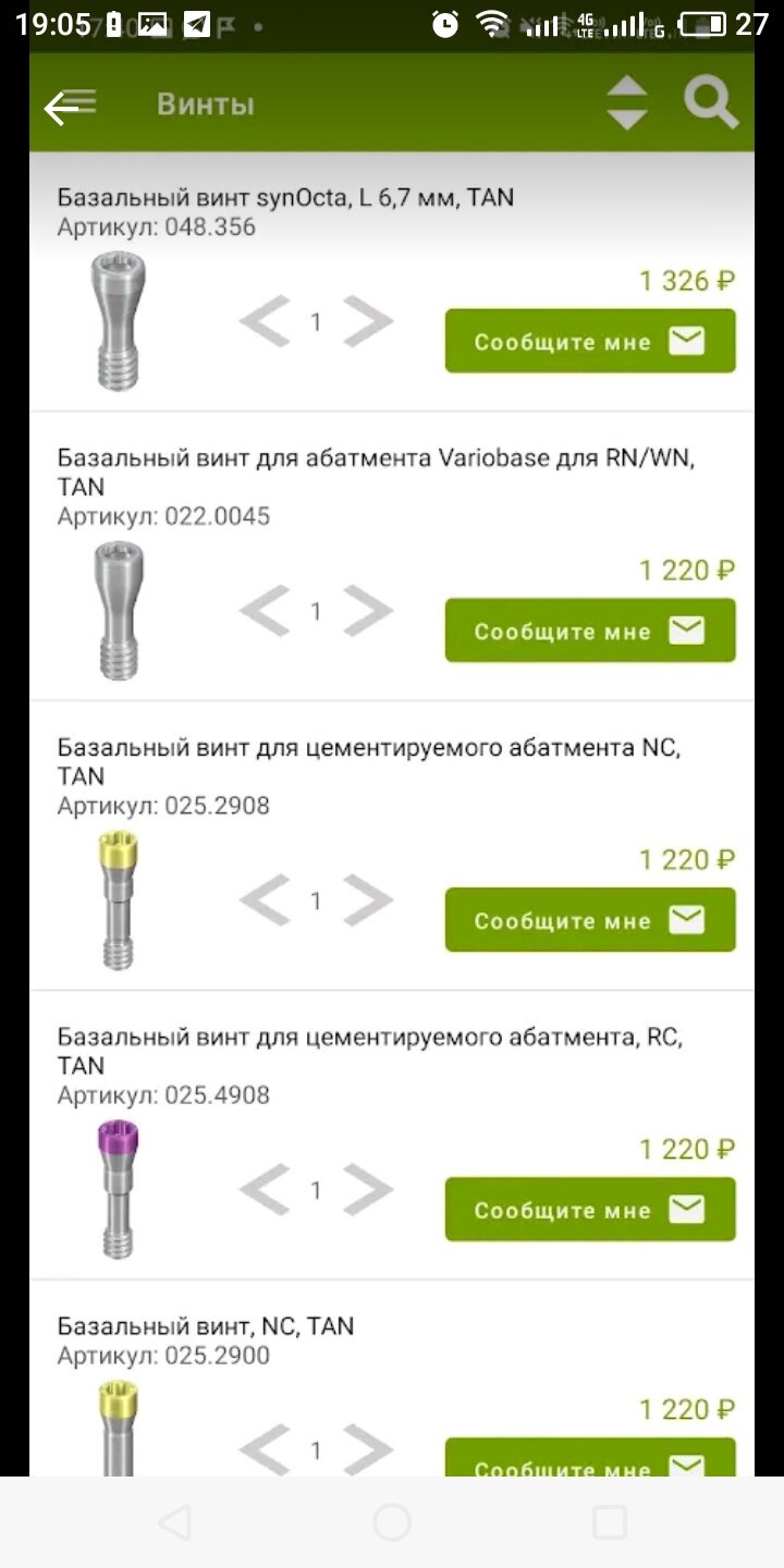абатмент, имплантаты, осстем регуляр абатмент, абатменты, титановый абатмент