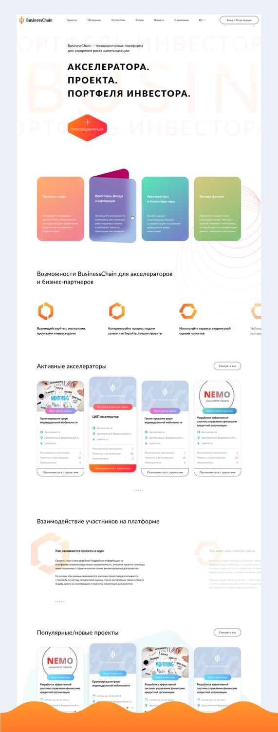 точка банк, дизайн, госуслуги стоп, мобильная версия, лендинг
