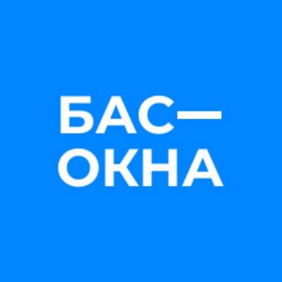 Бас — Окна