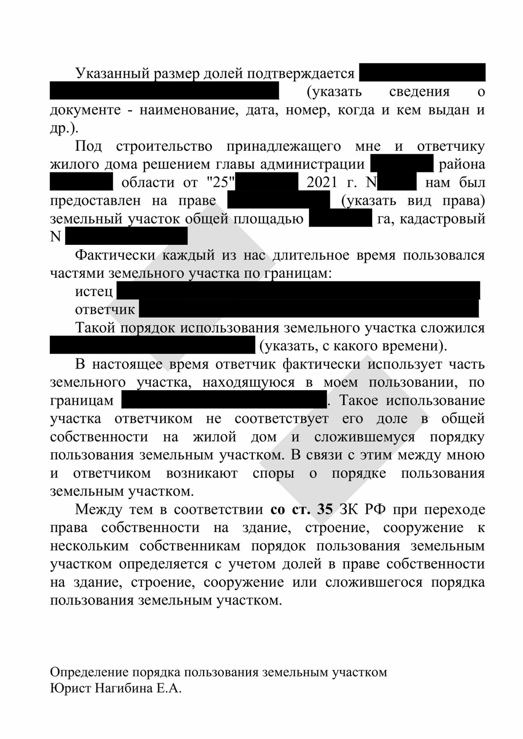 страница с текстом, образец, решение суда, договор, образцы документов