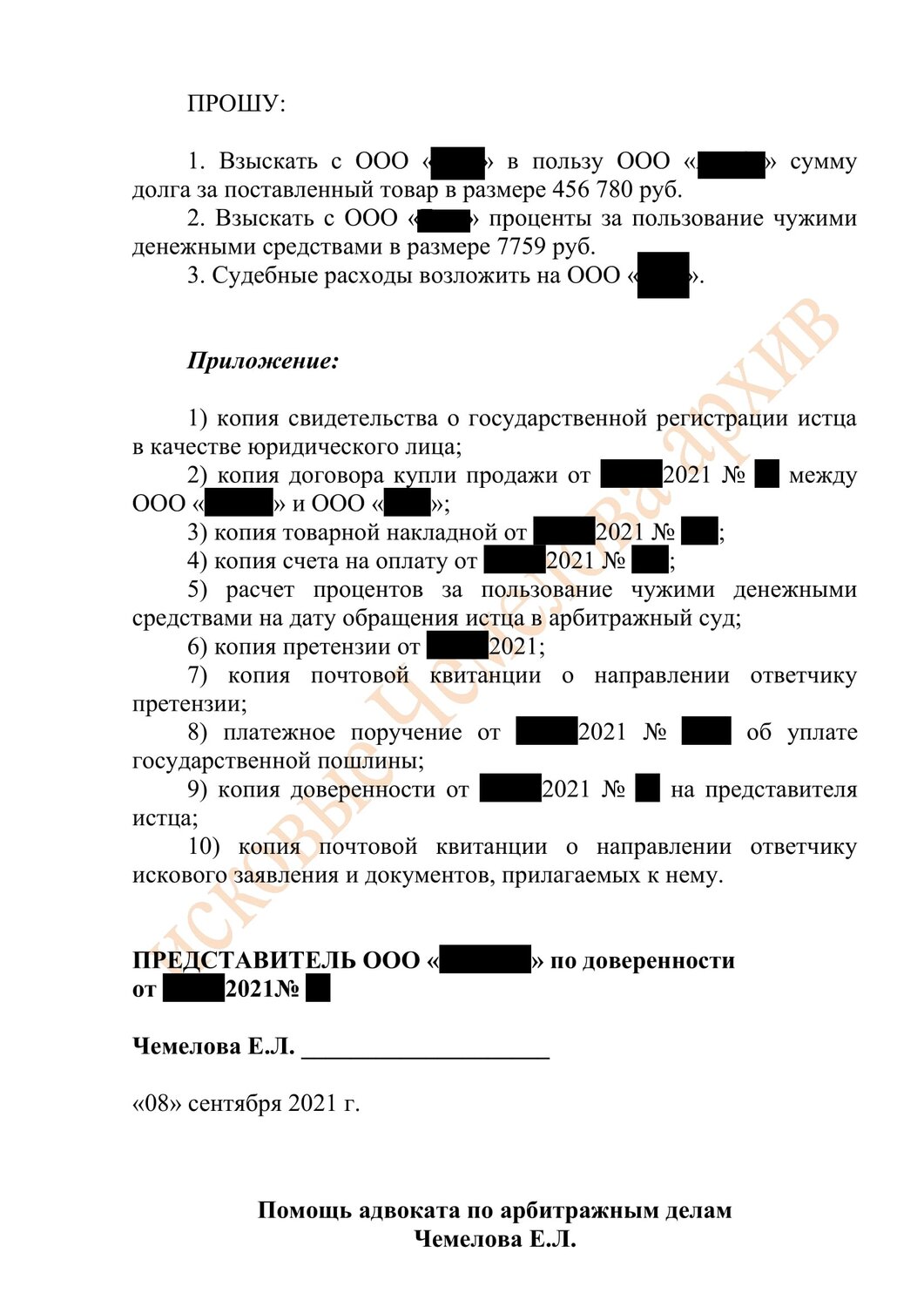 страница с текстом, решение суда, отмена судебного приказа, заявления, процессуальные документы арбитражного суда