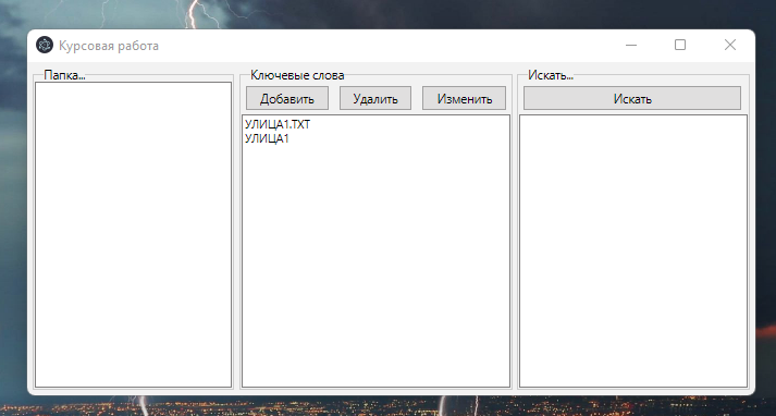 окно программы, снимок экрана, программа грабер сайтов, окно, шаблон