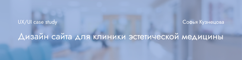 клиника медицины кожи, клиника доктор, медицина, девушка, клиника ефимова