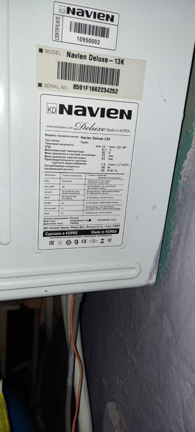 котел navien, navien 13k шильдик, navien ace 13k котел, котел navien ace 24k, газовый котел navien ace-13an