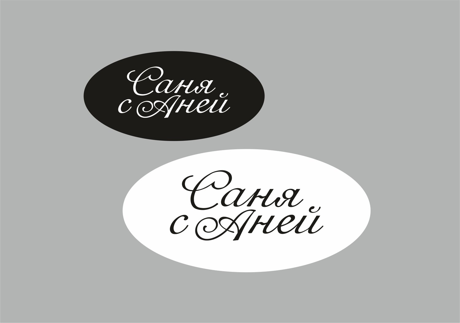 надписи, таблички для фотосессии, красивые надписи, таблички для фотосессии для компании, зона комфорта