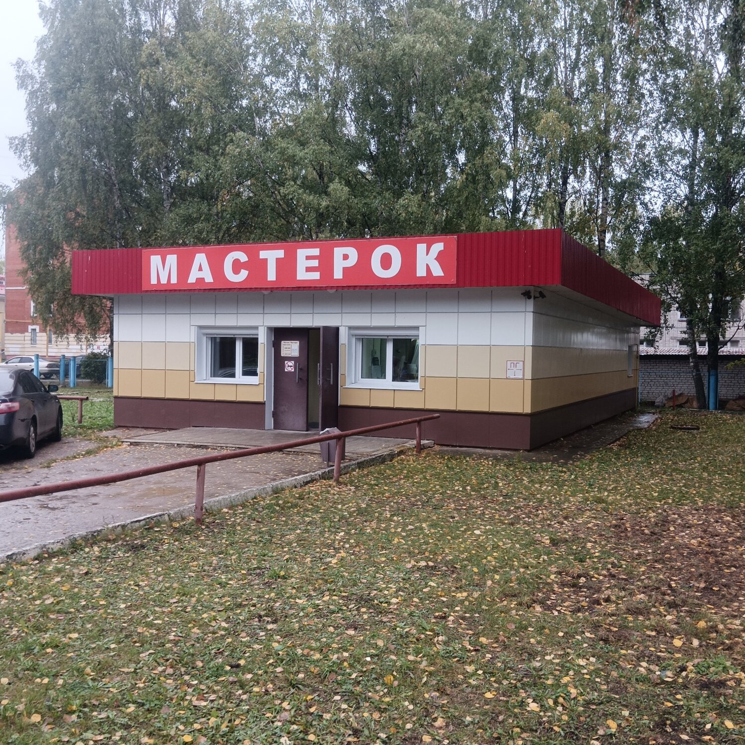 Мастерок