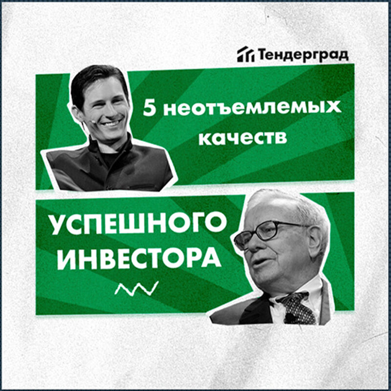 история инвестирования в россии, инвестор, инвестиции в бизнес, рбк инвестиции, инвестиции для начинающих