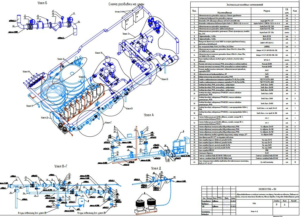 схемы насосной водоснабжения чертеж, сборочный чертеж, аксонометрическая схема насосной станции пожаротушения, чертеж, системы водоснабжения