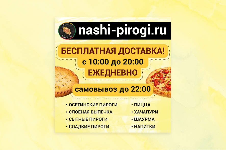 пиццерия, доставка пиццы, додо пицца, пицца, кафе пиццерия