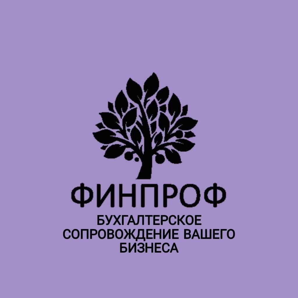 ФИНПРОФ