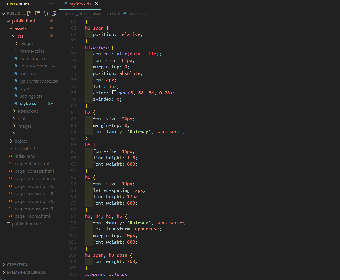 текст, css код sublime, код js и css, vim программирование, скриншот с текстом