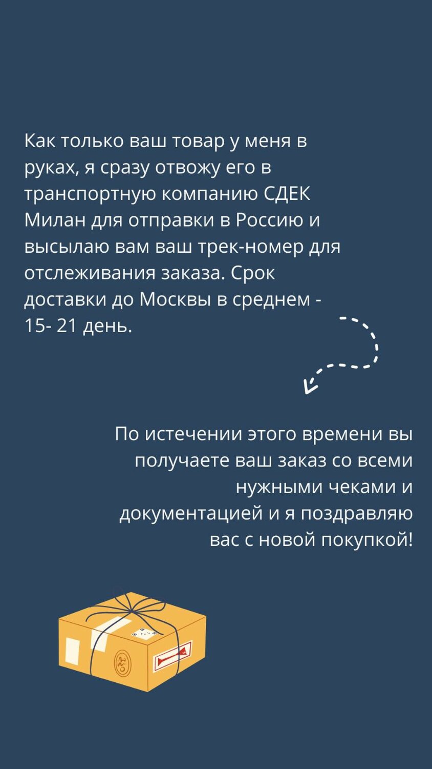 доставка товара, доставка, посылка, доставка и оплата, товар