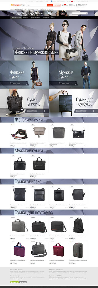 формы сумок женских, мир сумок красноярск каталог, виды женских сумок, бренды сумок, сумка
