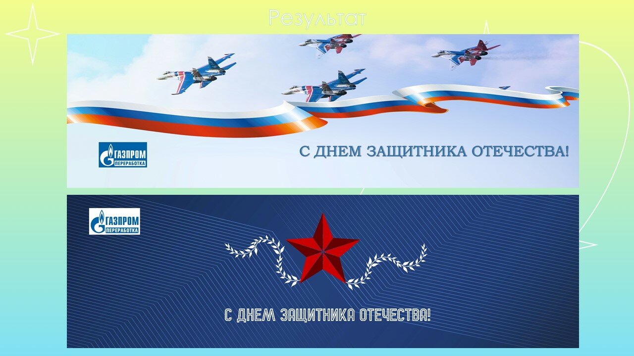 с днем защитника отечества, день защитника отечества поздравления, защитники отечества поздравления, 23 февраля с днем защитника отечества, с днем защитника