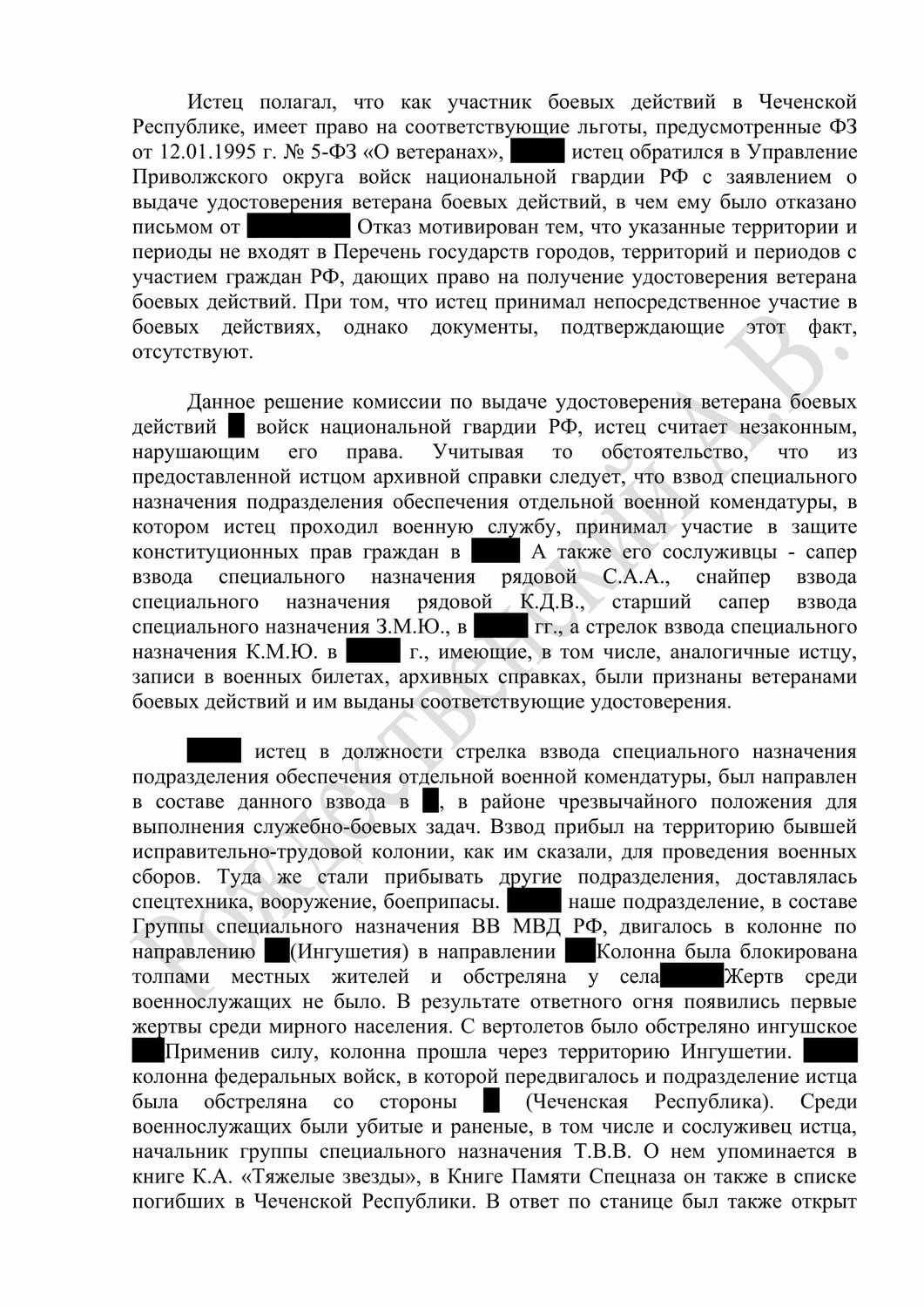 страница с текстом, текст, учебник обж 10 класс смирнов, всеобщая история, история россии