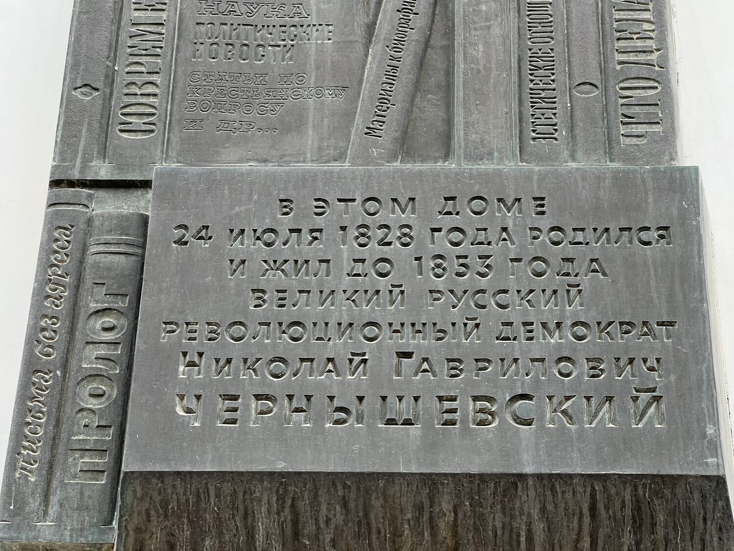 страница с текстом, мемориальная плита, мемориальная доска, памятник, рогачев курган славы