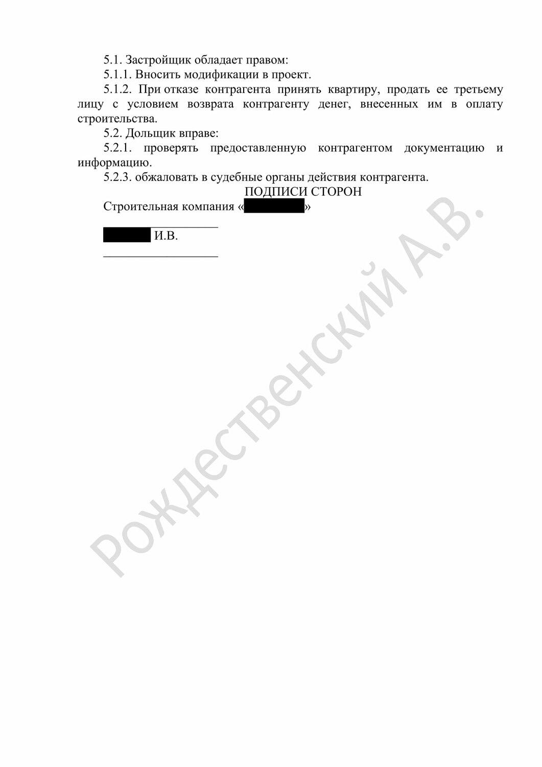 страница с текстом, образец, текст, образец претензии, заявления