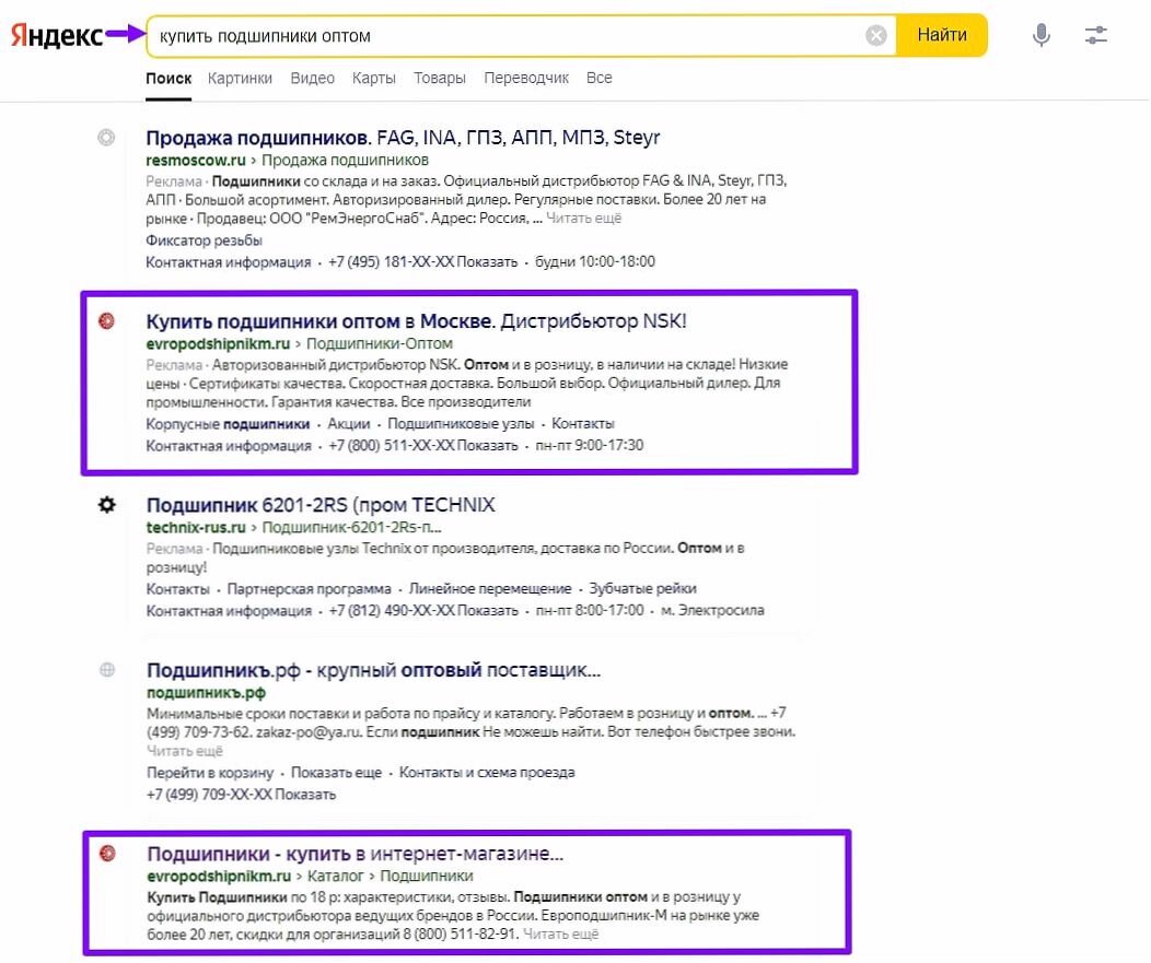 контекстная реклама в поисковой выдаче, яндекс, поисковая реклама яндекс директ, контекстная реклама, контекстная реклама в поисковых системах