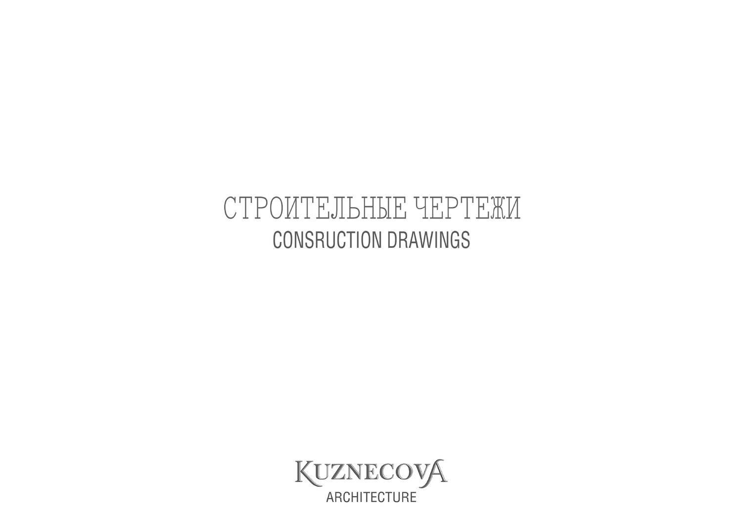 журнал работ по монтажу строительных конструкций, журнал по монтажу строительных конструкций, строительные конструкции, журнал по монтажу строительных конструкций пример, текст