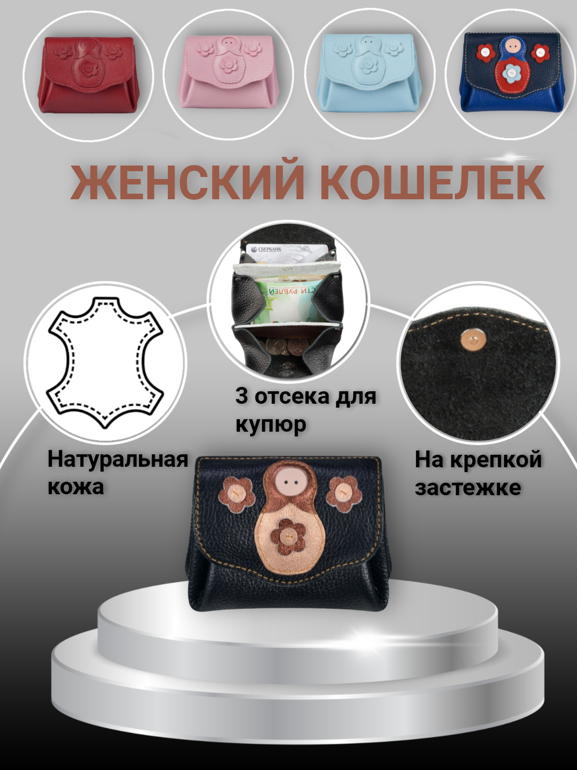 женский кошелек, мини кошелек, кошелёк женский маленький, кошелек, кошелек монетница