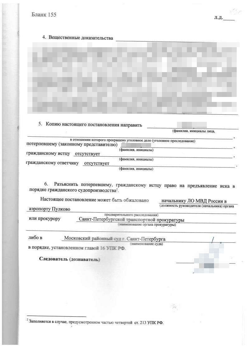страница с текстом, протокол по делу об административном правонарушении образец, образец протокола, образец, образец обязательства