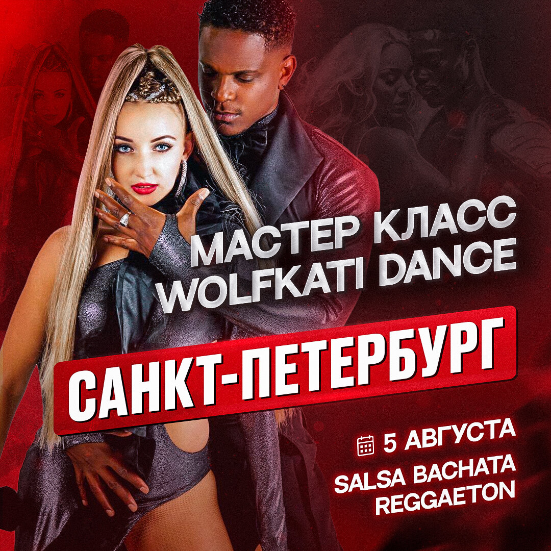 танцы спб, девушка, девушки, salsa