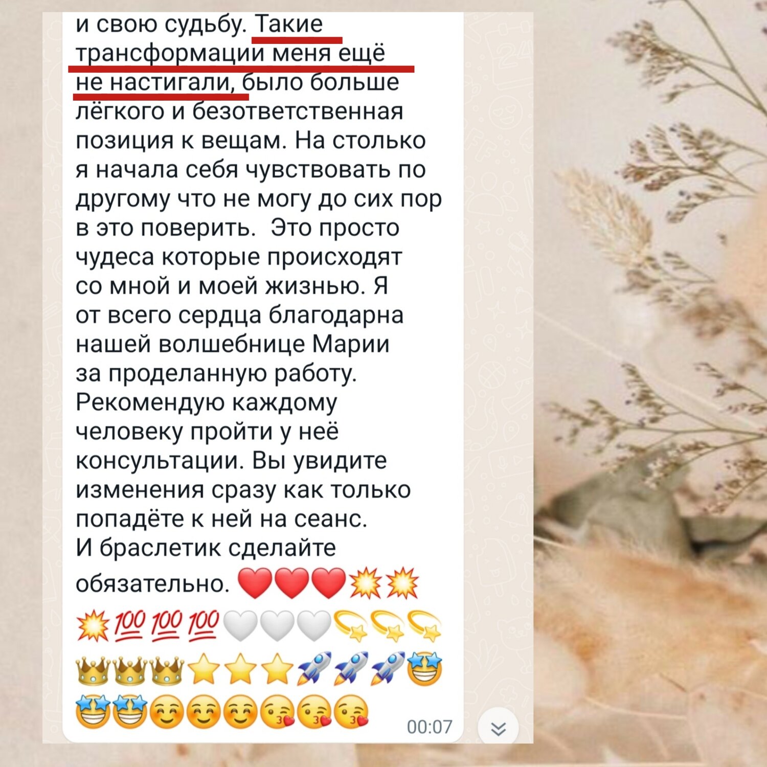 скриншот, человек, жизнь, продукты, информация о человеке