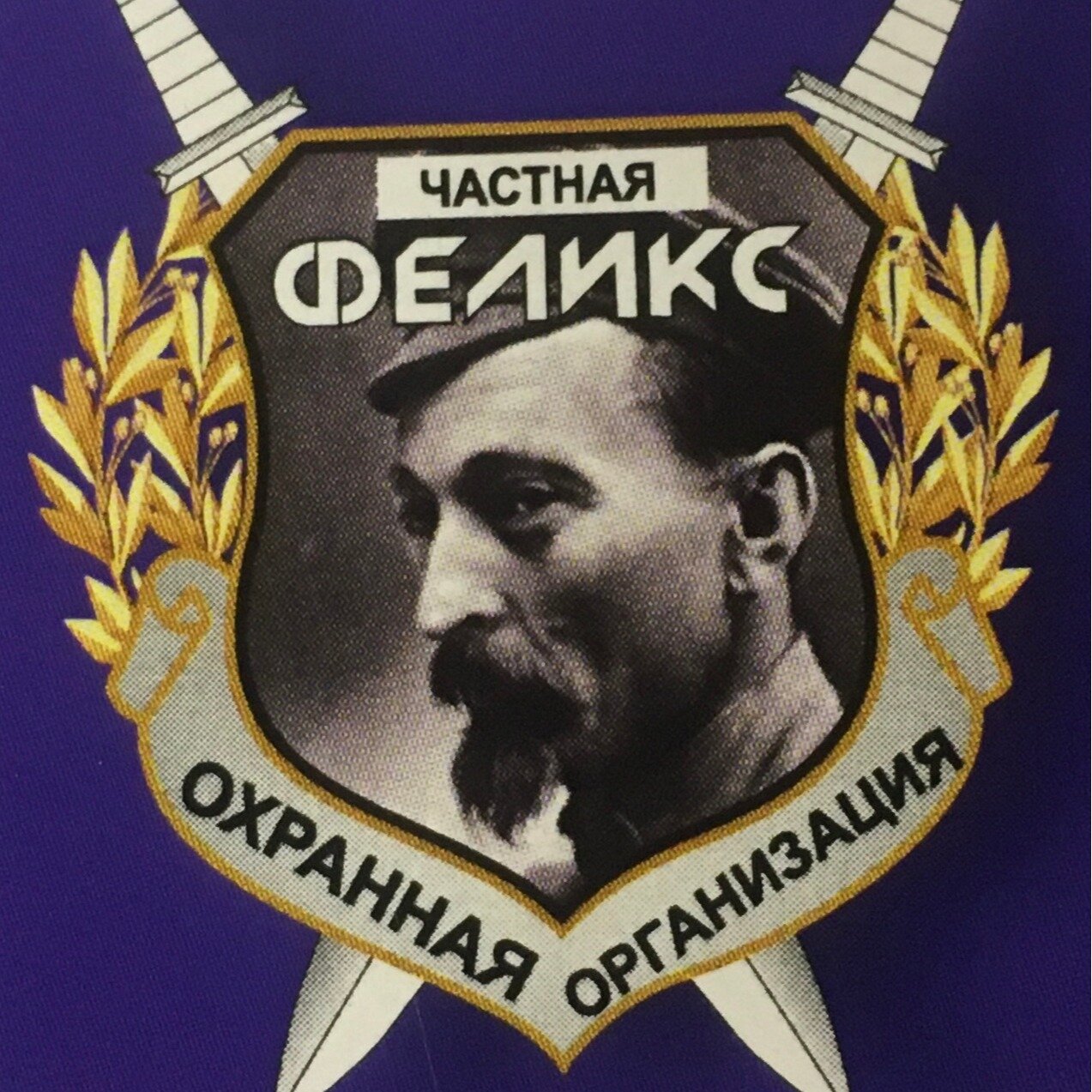 ООО «ФEЛИКC»