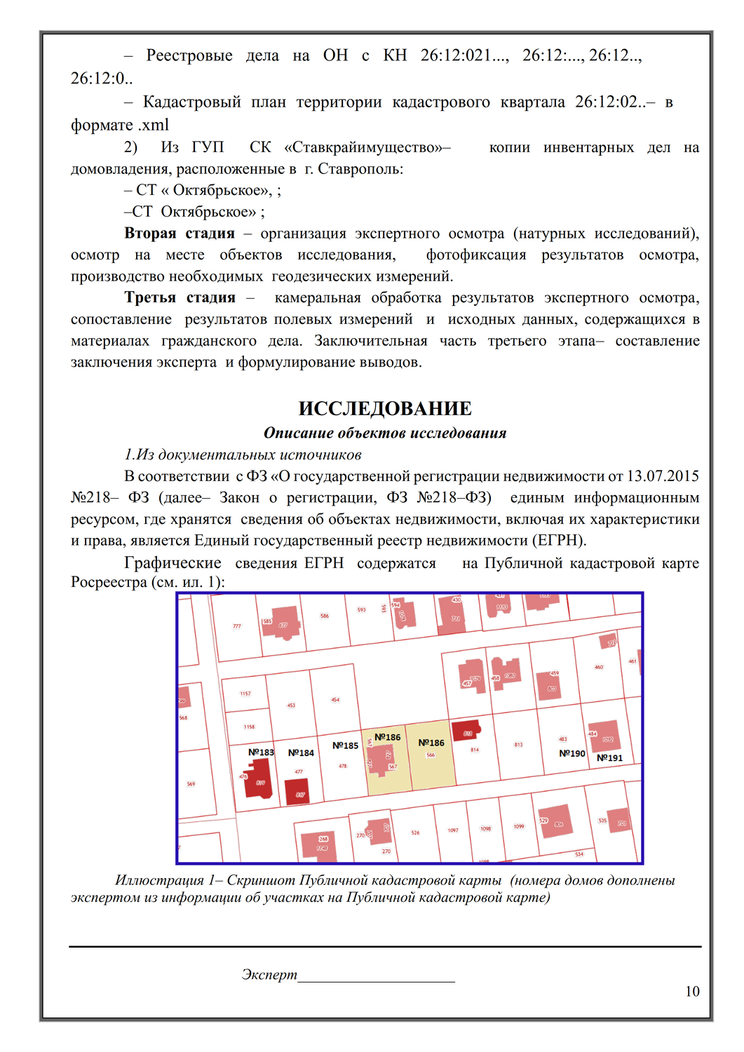 страница с текстом, план земельного участка, ситуационный план земельного участка, схема земельного участка, кадастровый план территории