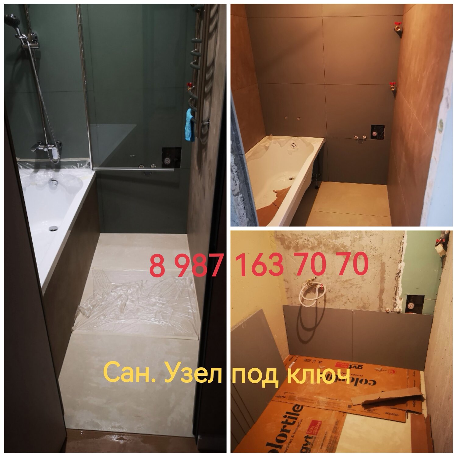 ремонт ванной, экран под ванну, укладка плитки от ванны, ванная комната, ремонт ванной комнаты