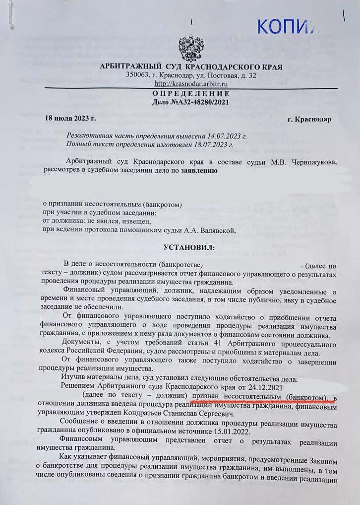 страница с текстом, решение суда, судебное заседание, судебные дела, судебное решение