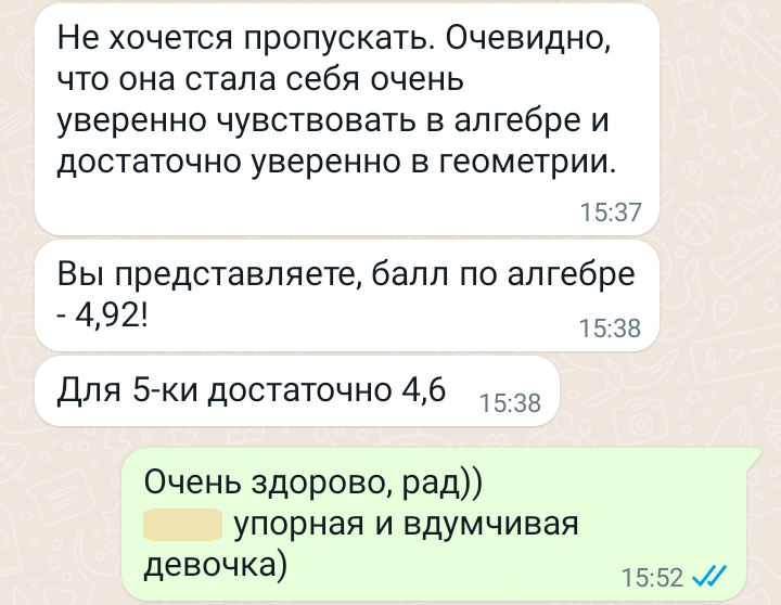 переписки, скриншот, интимные переписки детей, статусы, человек