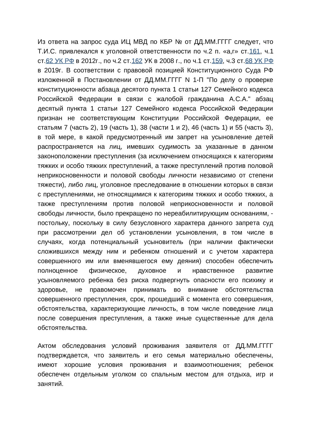страница с текстом, реферат, реферат по теме, курсовая работа, дипломная работа на тему