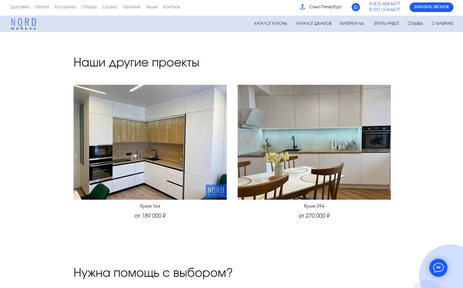 проект кухни, дизайн проект кухни, кухни в современном стиле, кухни, дизайн проект