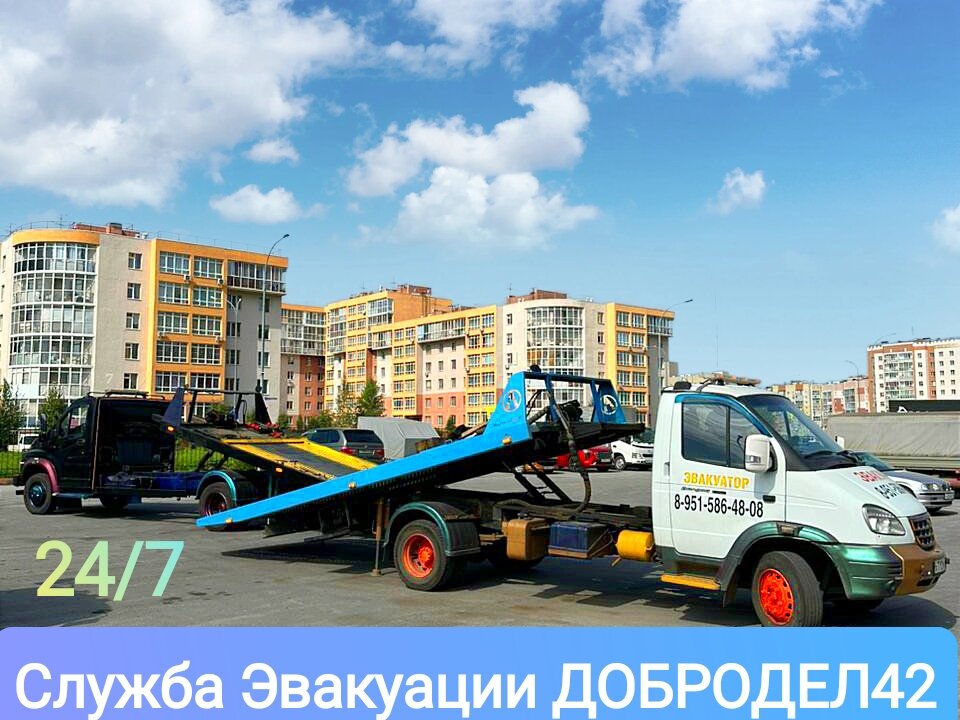 эвакуатор, газ эвакуатор, эвакуатор с кму, эвакуатор 24, эвакуатор великий новгород