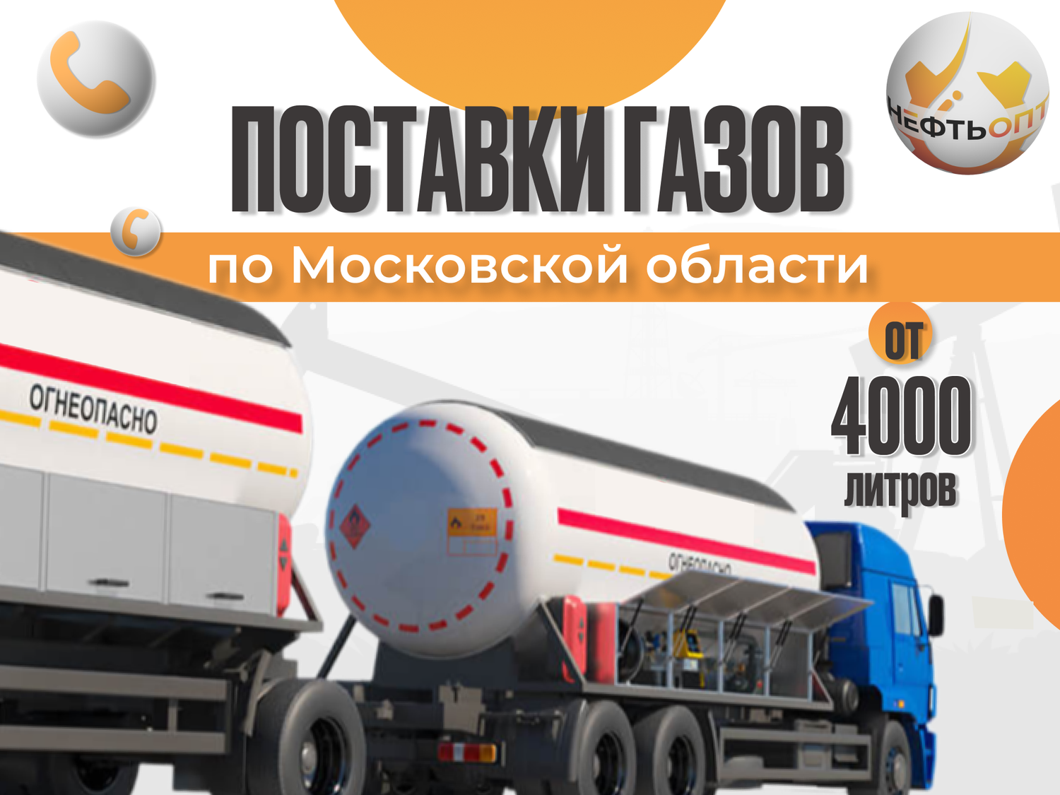 камаз газовоз 12 кубов, сжиженный газ, газовоз полуприцеп цистерна, полуприцеп газовоз суг 36, газ пропан