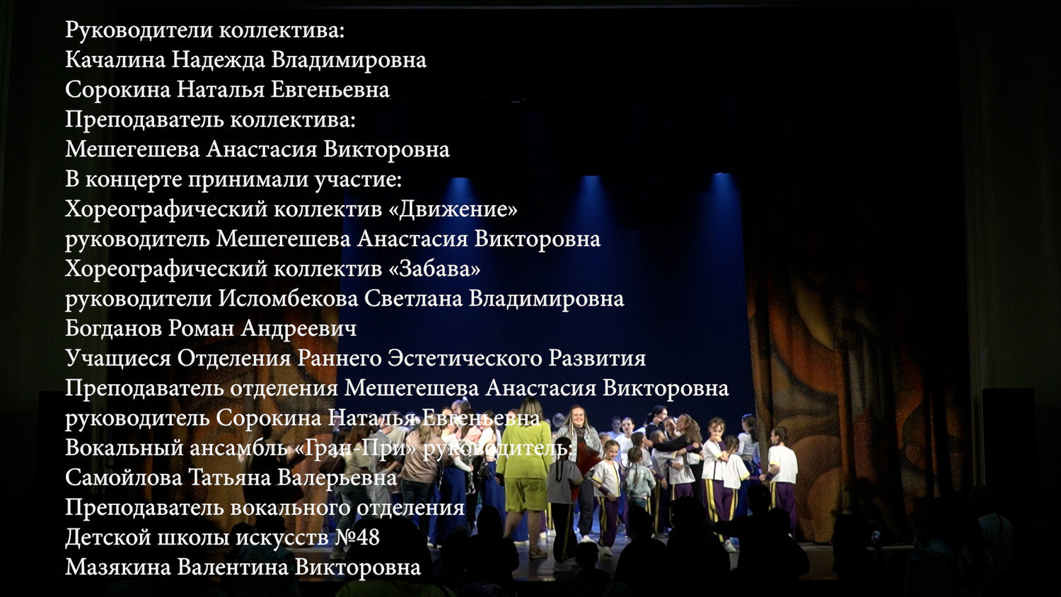 камерный музыкальный театр имени б. а. покровского, камерный музыкальный театр, хореографический ансамбль, хореографический коллектив, эстрадный ансамбль