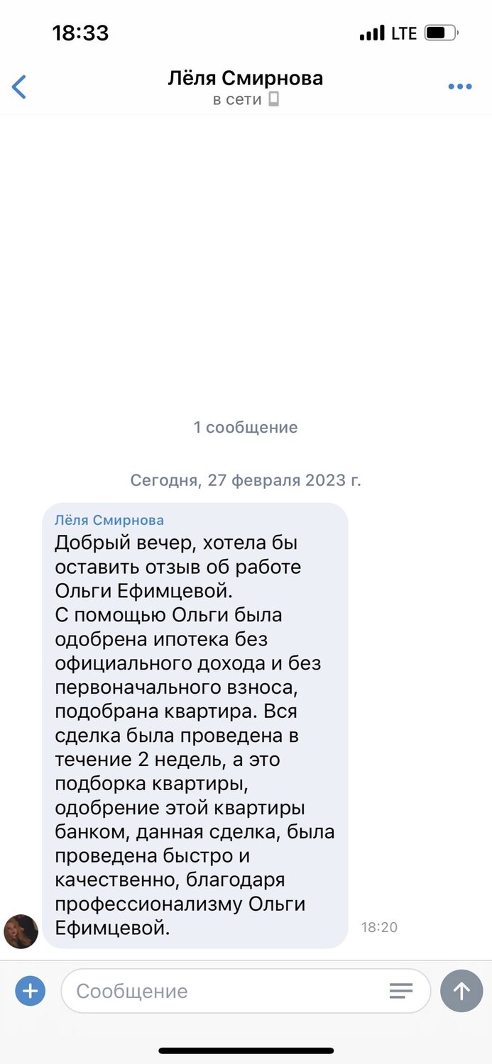 скриншот, мошенники, внимание мошенники, статусы, сообщение
