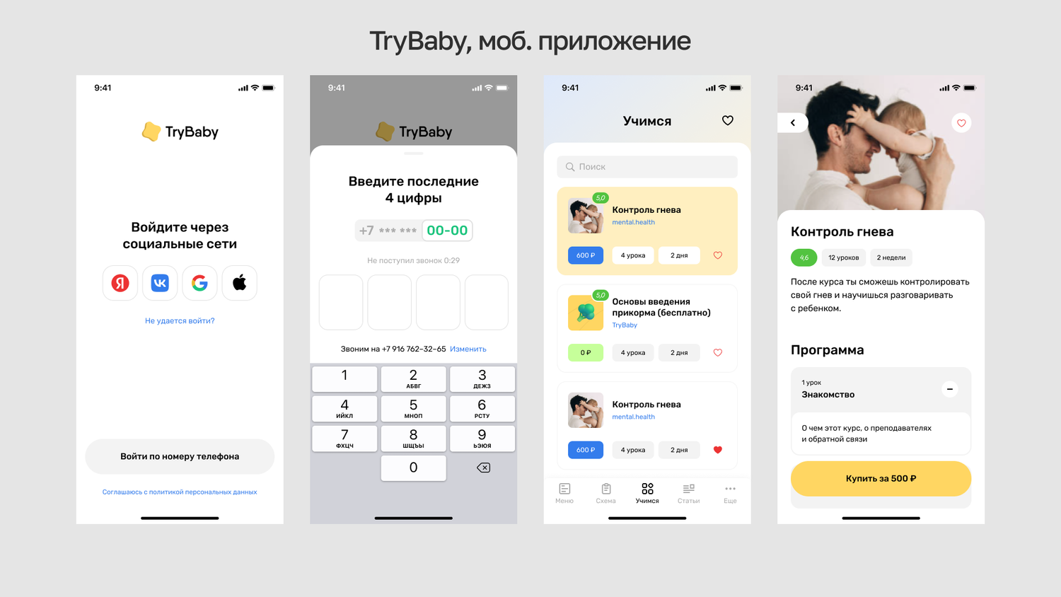 простое приложение, приложение, приложение дизайн, приложение тинькофф, мобильное приложение