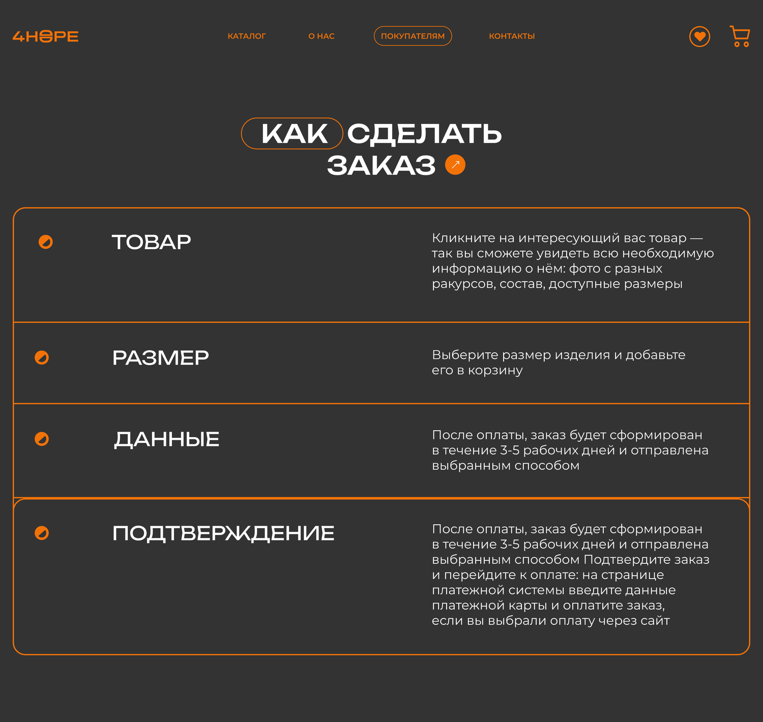 экран телефона, пункты на сайте, регистрация и, дизайн веб, скриншот