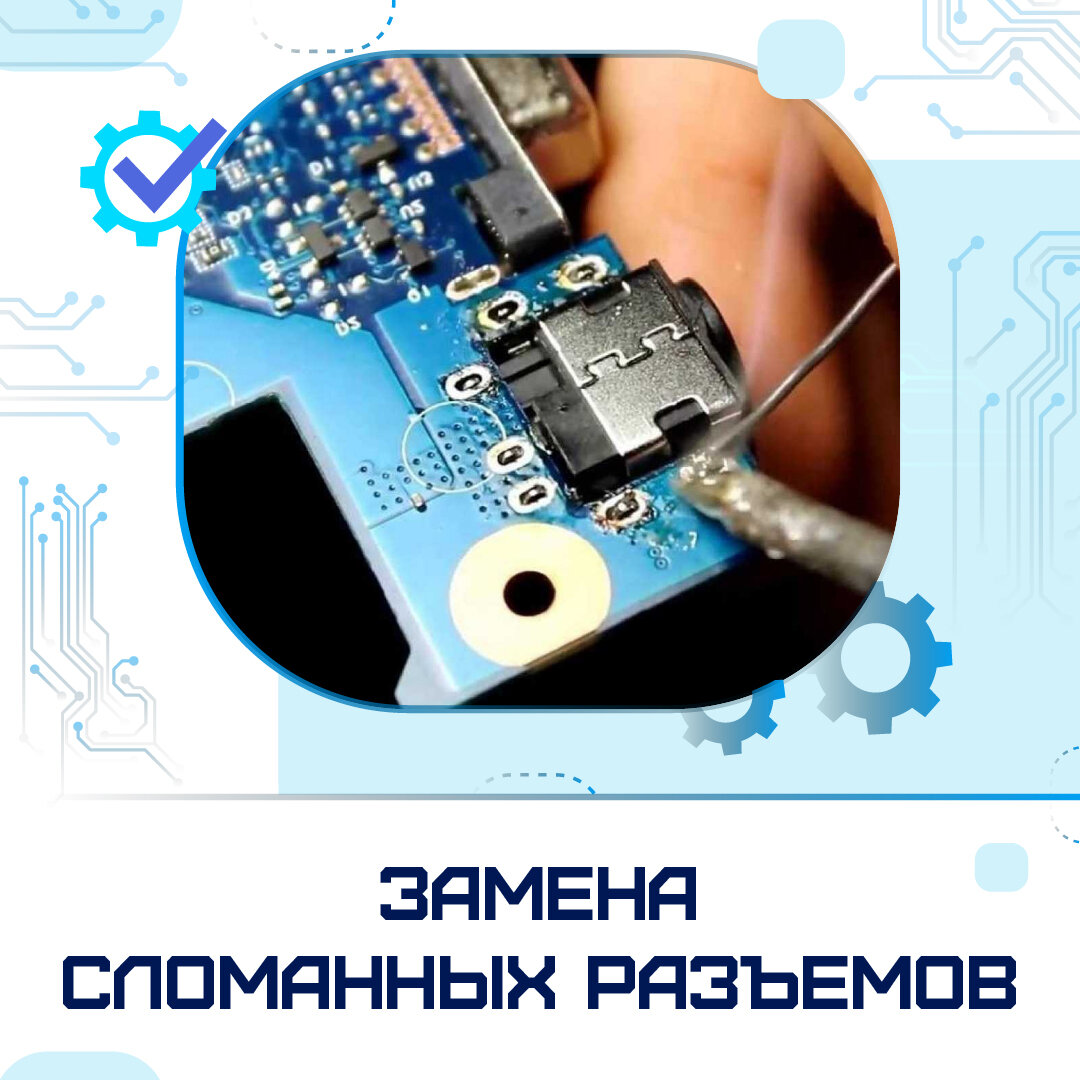 замена разъема зарядки, электроника, гнездо зарядки смартфона, замена, замена микросхемы скана