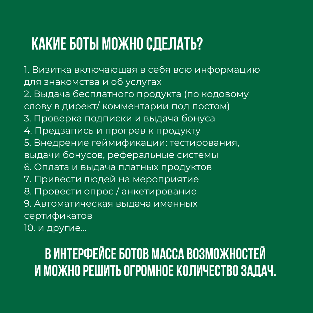 упражнение, сохрани себя, сетевой маркетинг, человек, чат-боты для бизнеса