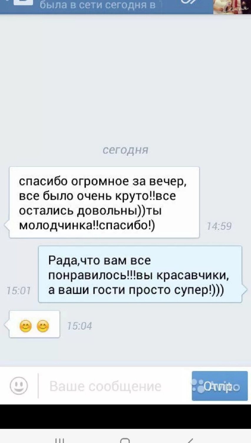 переписки, скриншот, переписка с подругой, сообщение, статусы