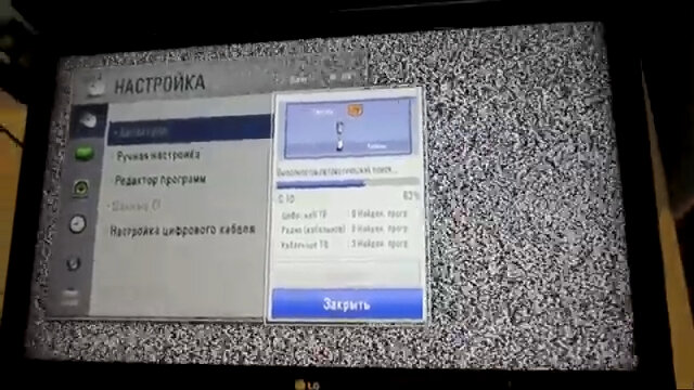 настройка телевизора, настройка каналов на телевизоре lg, телевизор, каналы на телевизоре, телевизор lg