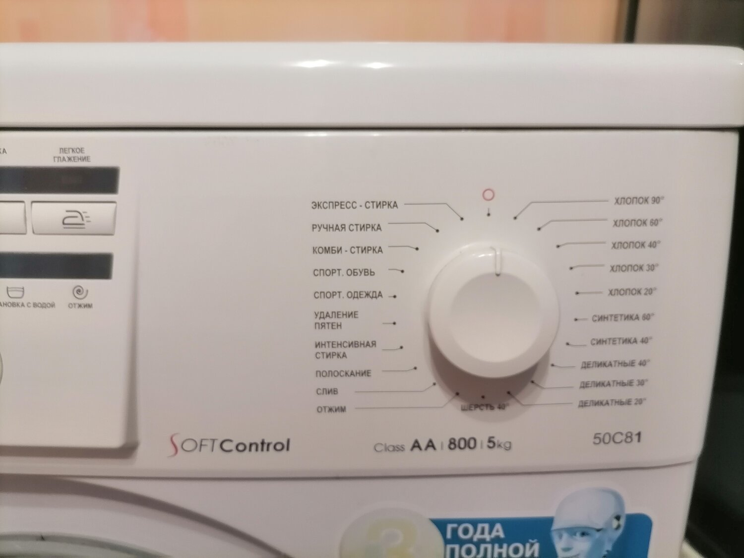 стиральная машина atlant, машинка атлант стиральная режимы стирки, стиральная машина атлант, аристон стиральная машина, машинка стиральная атлант