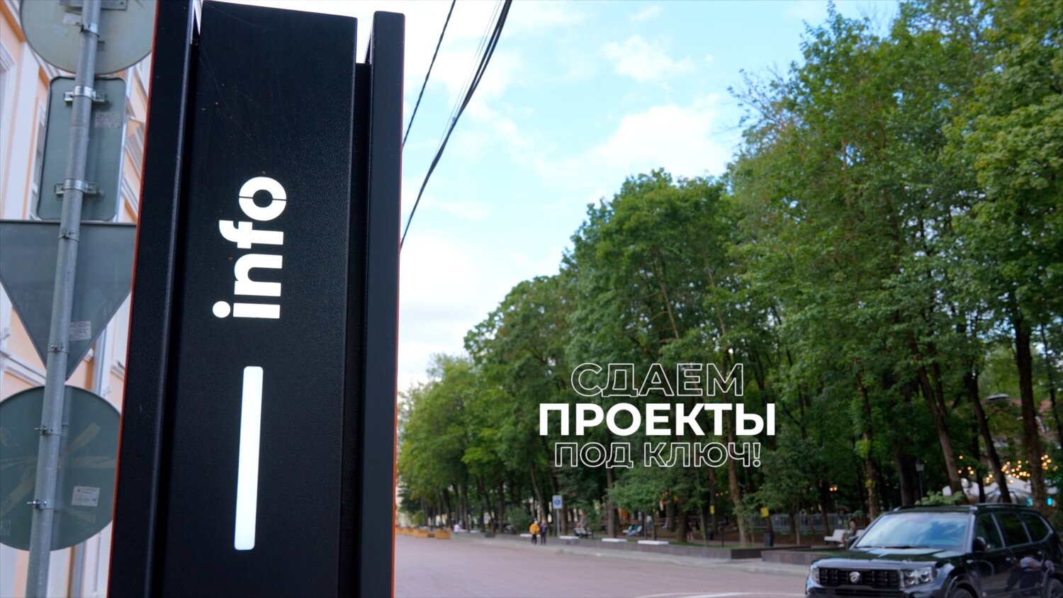 наружная реклама дизайн, в сквер, в парк, наружная реклама, дизайн вывески