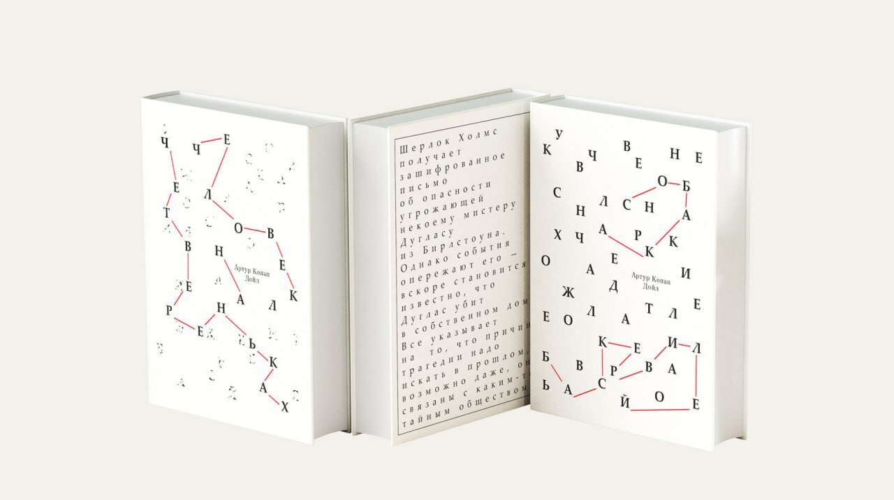 от звезды к звезде. астрономические головоломки, дизайн книг, созвездие андромеда, ежедневник астролога, астрономическая головоломка