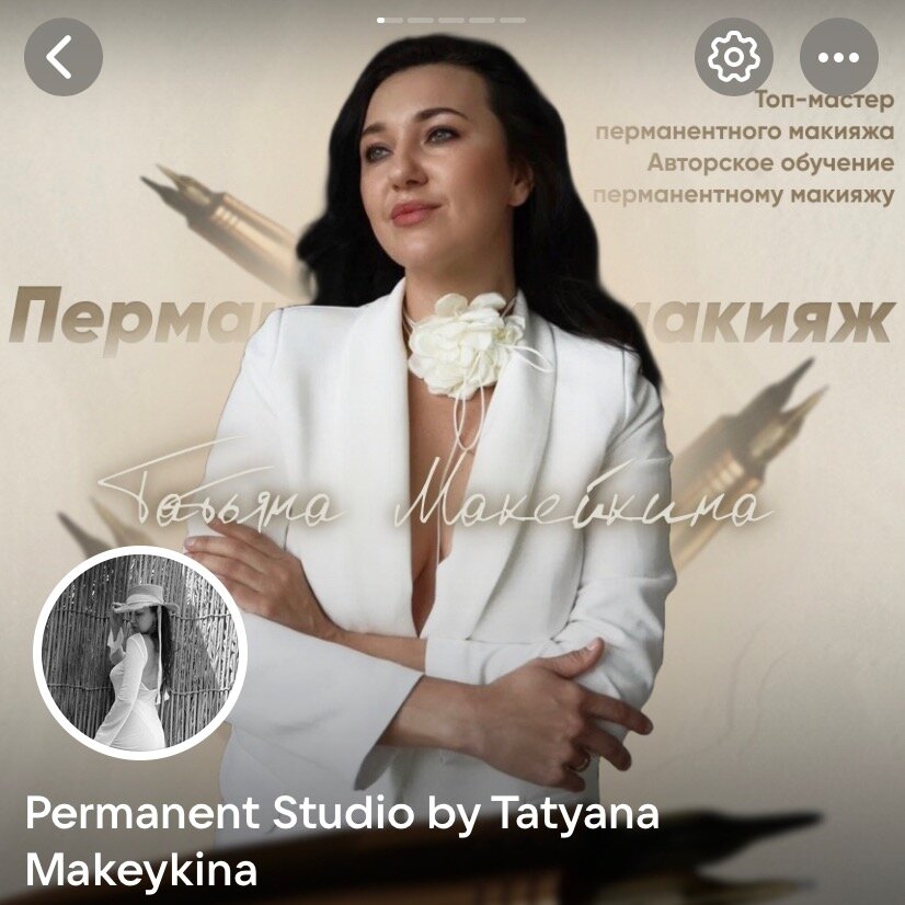 Permanent Studio by Tatyana Makeykina