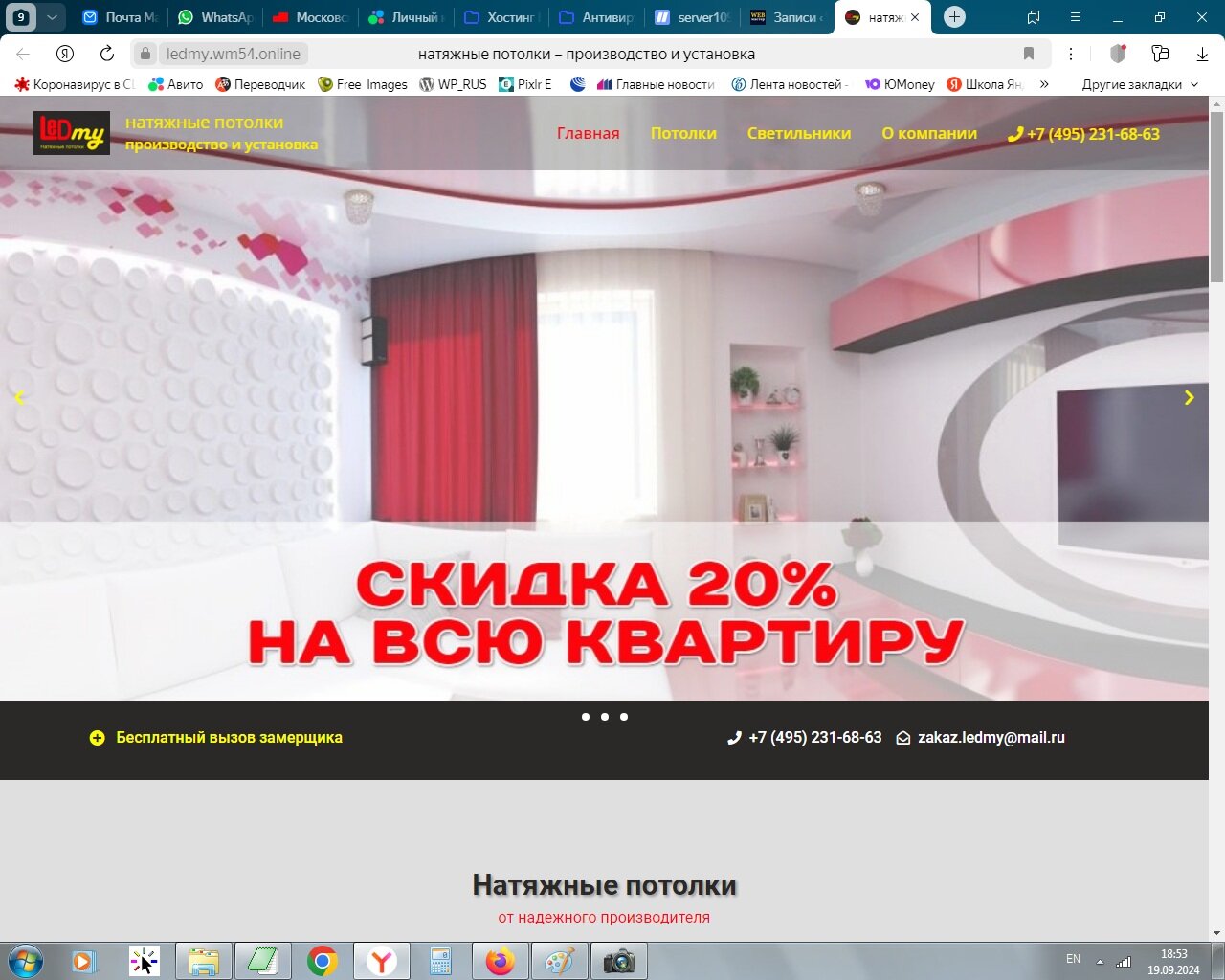 натяжной потолок реклама, баннер натяжные потолки, натяжного потолка, натяжные потолки акция, натяжной потолок образцы