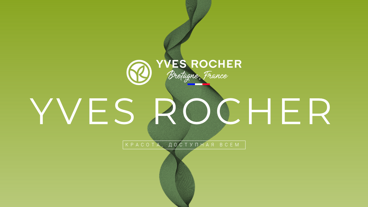 yves rocher france, ив роше, yves rocher логотип, ив роше лого, yves rocher logo